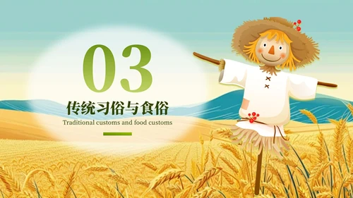 小满节气插画风教育通用模板PPT模板