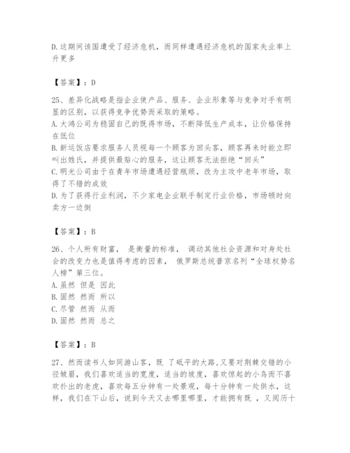 国家电网招聘之公共与行业知识题库及答案【夺冠系列】.docx