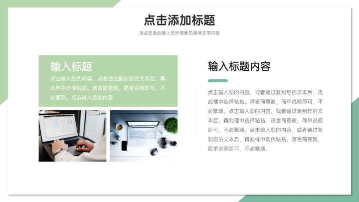 硕士博士研究生复试答辩复试简历个人介绍PPT模版