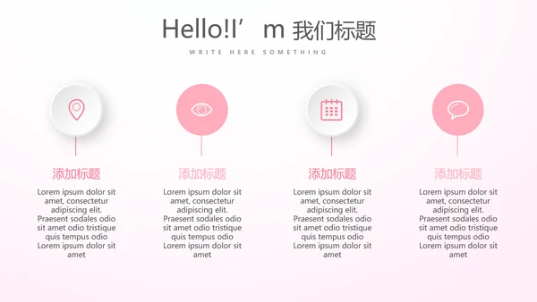 粉色唯美遇见最美教师感恩教师节动态PPT模板