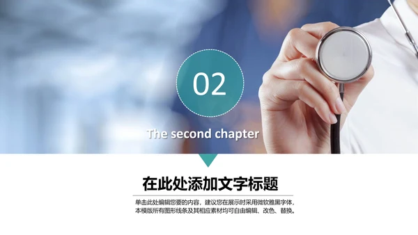 医生医疗医院手术医学工作总结汇报PPT
