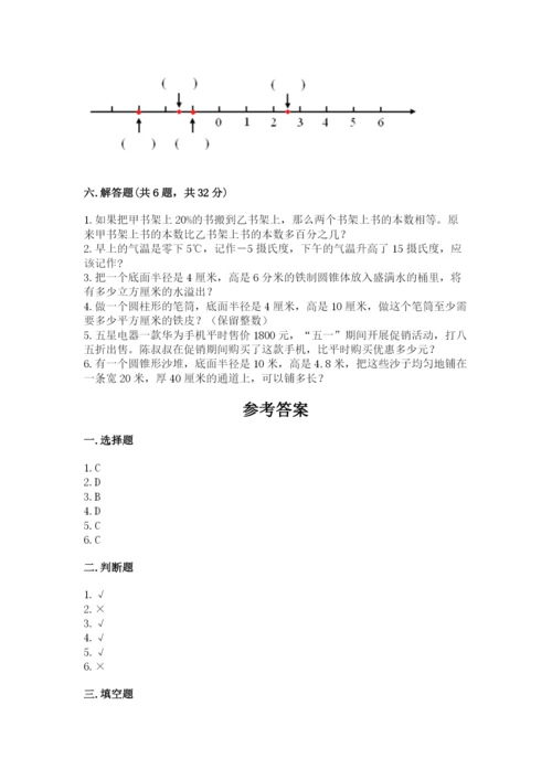 黄南藏族自治州小升初数学测试卷及完整答案一套.docx