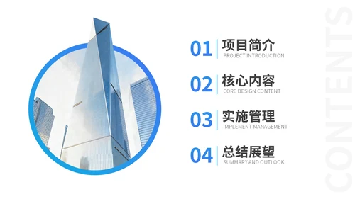 蓝色质感商务项目总结PPT模板