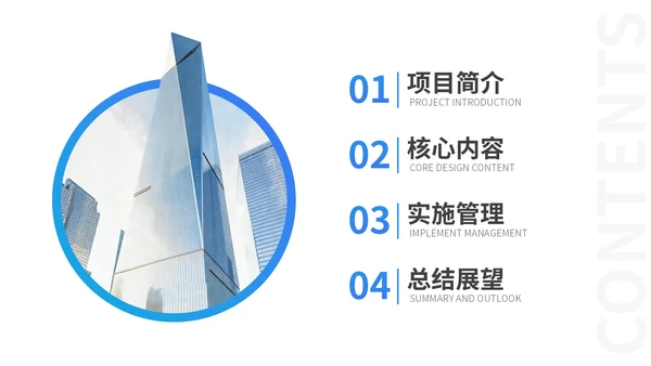 蓝色质感商务项目总结PPT模板