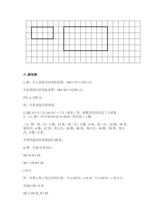 北师大版六年级下册数学期末测试卷带精品答案.docx