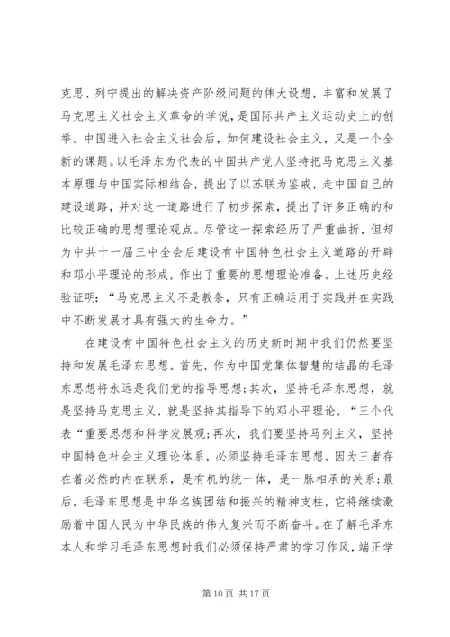 毛彩云心得体会.docx