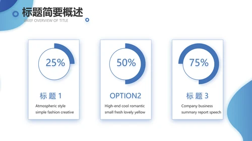 蓝色大气员工培训工作总结动态PPT模板