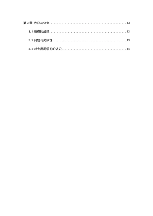 2023年建筑工程系阶段性实践成果.docx