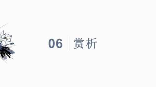 七年级语文上册第三单元课外古诗词诵读 夜上受降城闻笛 课件(共22张PPT)