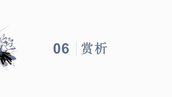 七年级语文上册第三单元课外古诗词诵读 夜上受降城闻笛 课件(共22张PPT)