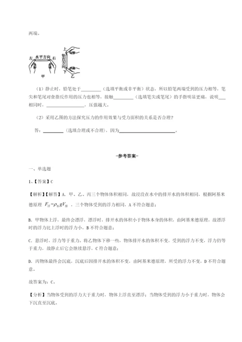 专题对点练习湖南张家界市民族中学物理八年级下册期末考试专项训练练习题（含答案详解）.docx