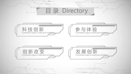 黑白创意科技信息化工作总结汇报动态PPT