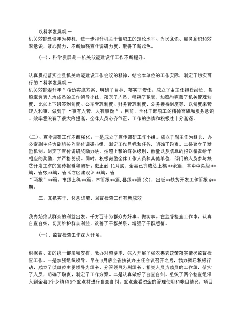村精准扶贫工作计划