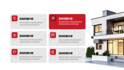 企业介绍-红色商务风6项矩阵关系图