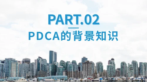 pdca循环企业管理员工培训PPT模板