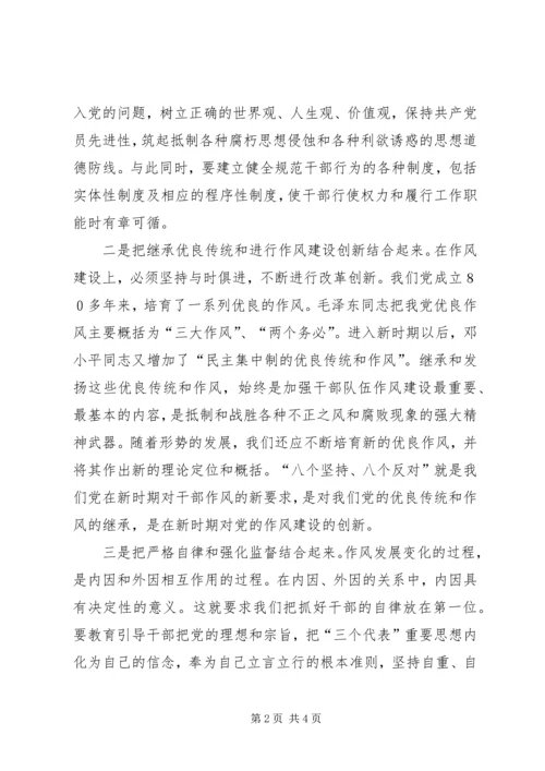 学习“一创双优”的体会 (4).docx