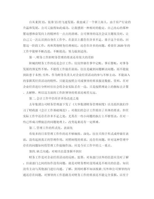 精编之经理助理年终工作总结范文.docx
