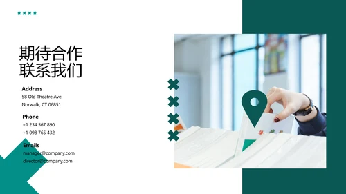 欧美教育公开课教学设计教师说课PPT模板