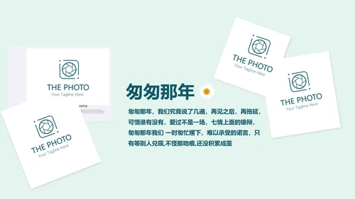 致青春毕业纪念册动态PPT模板
