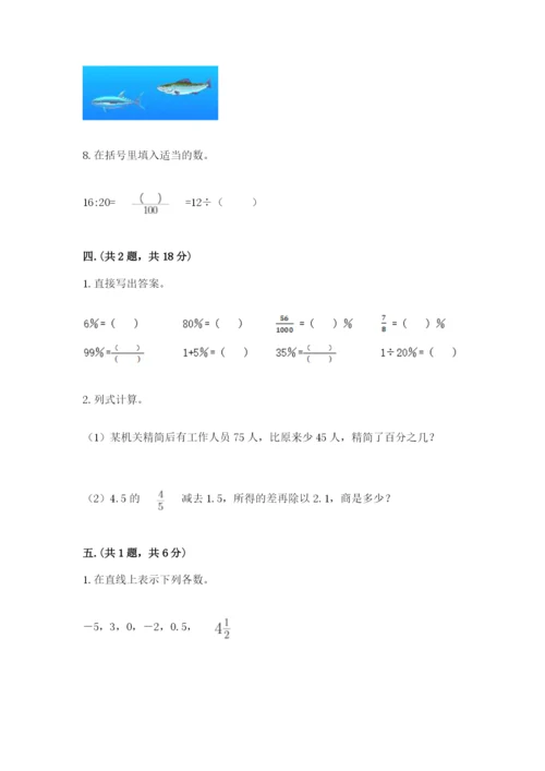 黑龙江【小升初】2023年小升初数学试卷含答案（完整版）.docx