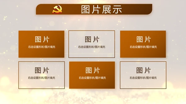 开场视频片头微党课党支部教育PPT封含MP4