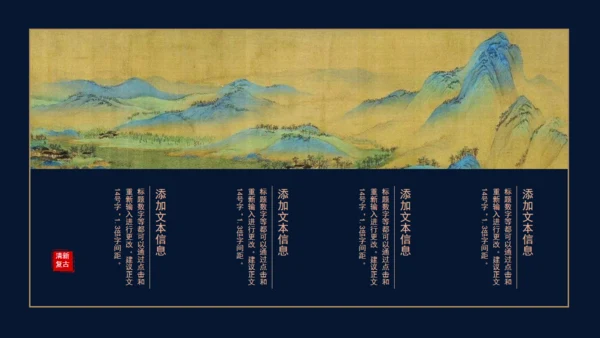 国学经典传统文化通用PPT模板