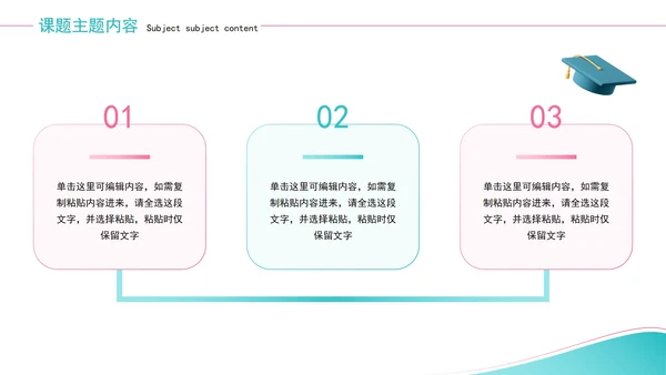精品化学科学教育教学PPT模板