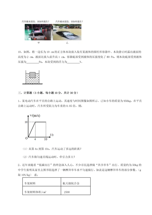 第二次月考滚动检测卷-重庆长寿一中物理八年级下册期末考试难点解析试卷（含答案详解版）.docx