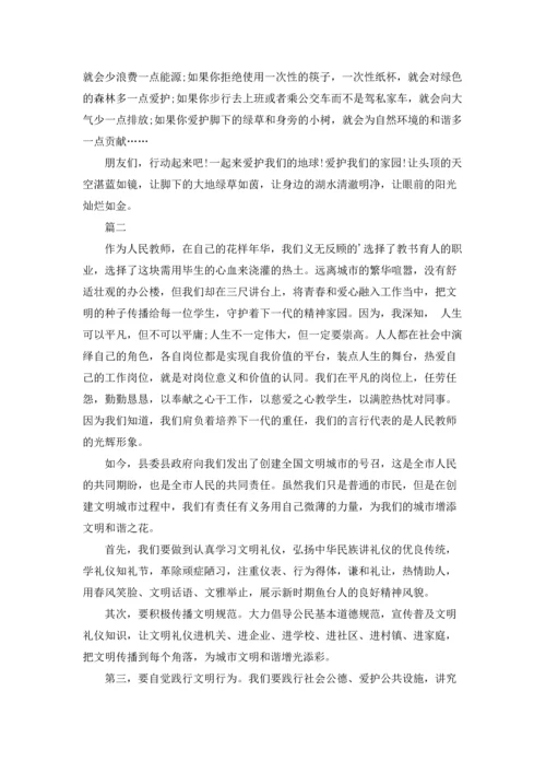 创建文明城市从我做起的征文范文.docx