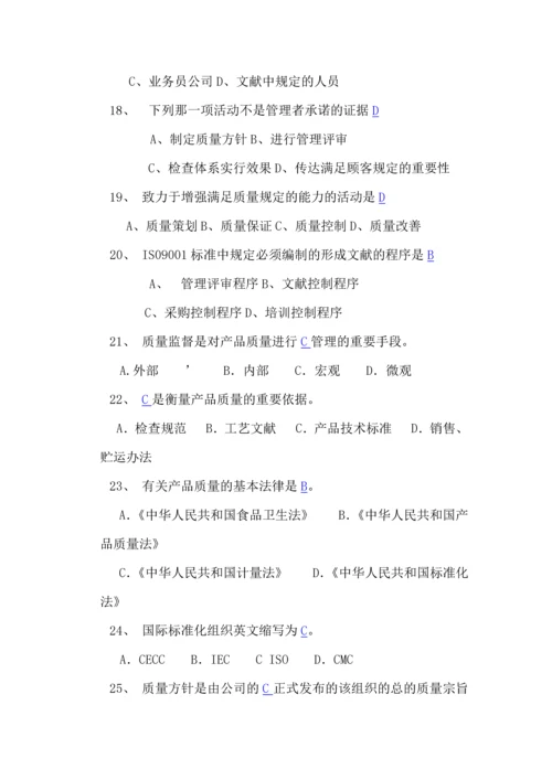2023年知识竞赛题目答案最终版.docx