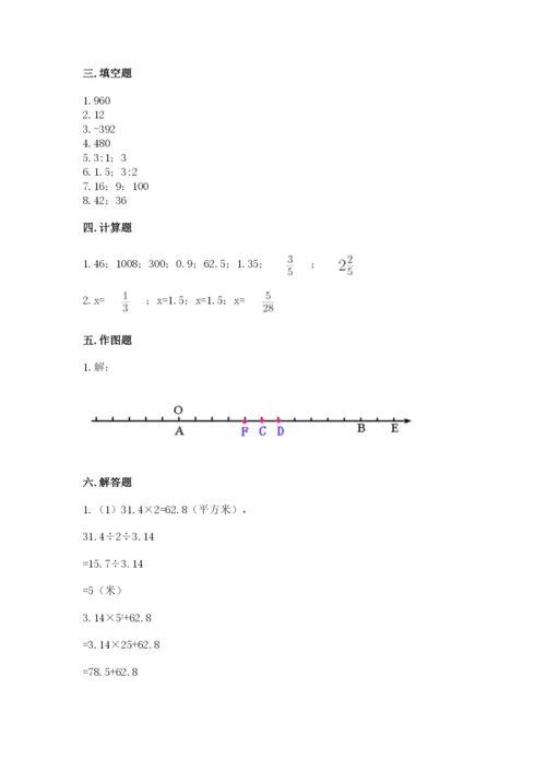 定西县六年级下册数学期末测试卷精品带答案.docx
