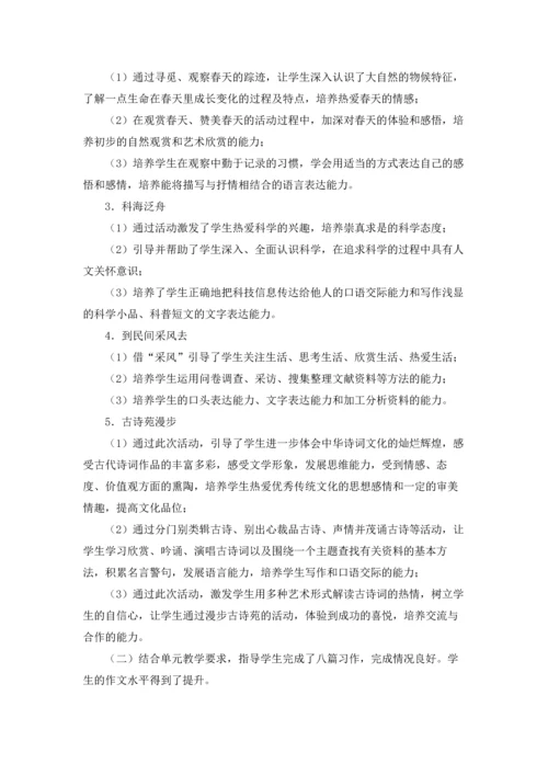 语文老师教学的工作总结.docx