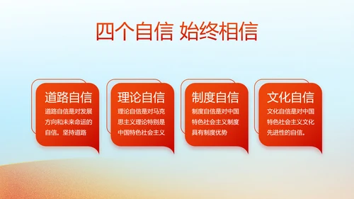 红领巾心向党少先队员敬礼风采展示动态PPT