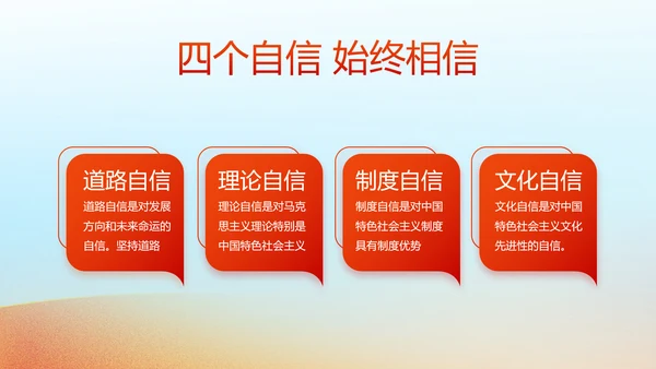 红领巾心向党少先队员敬礼风采展示动态PPT
