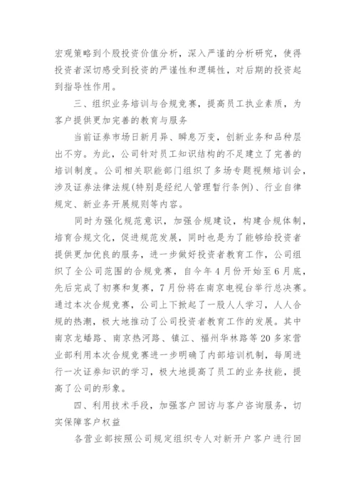2024年第二季度工作总结.docx