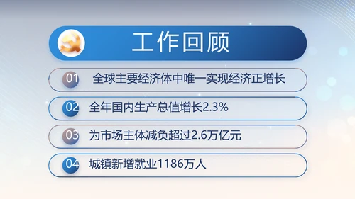 蓝色公安警察工作汇报动态PPT模板