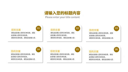 商务风年度高端市场营销策划汇报PPT模板