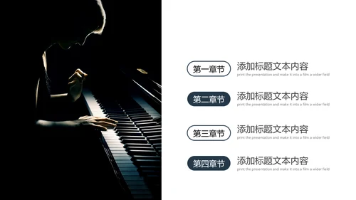 钢琴艺术培训少儿舞蹈艺术培训班PPT模板