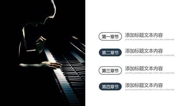 钢琴艺术培训少儿舞蹈艺术培训班PPT模板