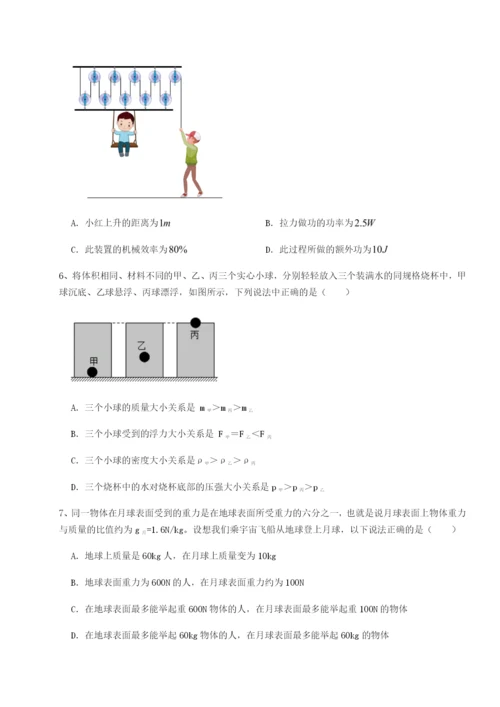 基础强化四川遂宁市第二中学物理八年级下册期末考试综合训练试卷（含答案详解版）.docx