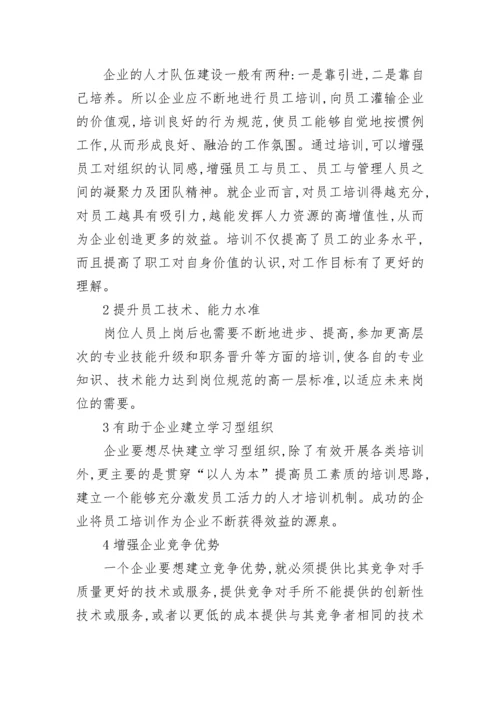 食品安全年度培训计划书.docx