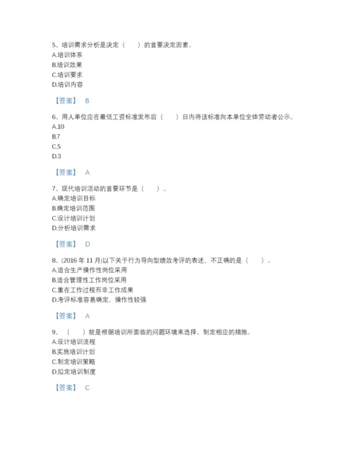 2022年河北省企业人力资源管理师之三级人力资源管理师高分提分题库及精品答案.docx