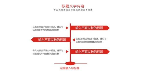 唯美党建八一军事力量国防部队工作PPT模板