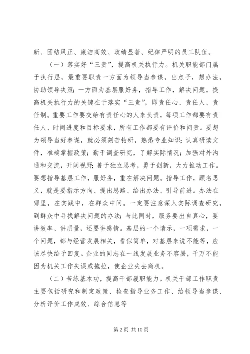 知联会发挥四个载体作用,开创无党派人士工作新局面 (3).docx