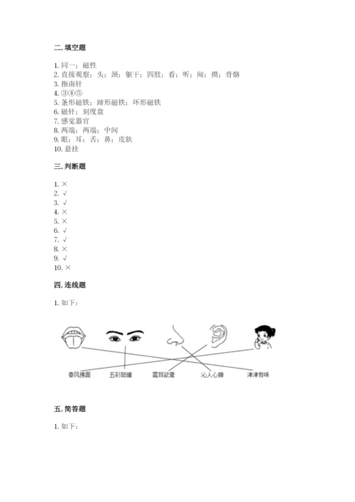 教科版二年级下册科学期末测试卷附参考答案（研优卷）.docx