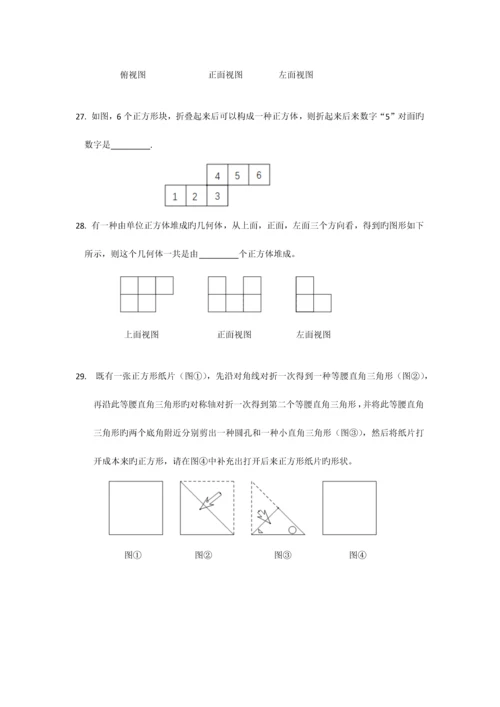 2023年小升初专题几何图形和面积.docx