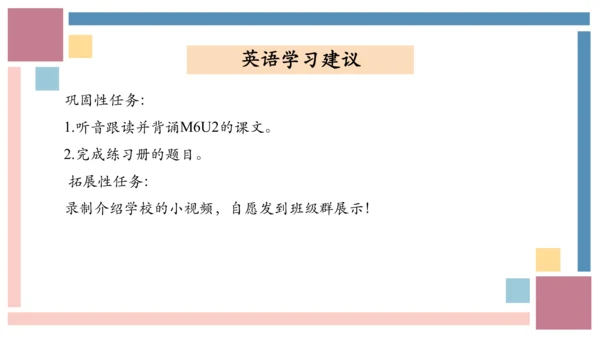 Module 6 Unit 2  There is a small monster 课件(共17张P