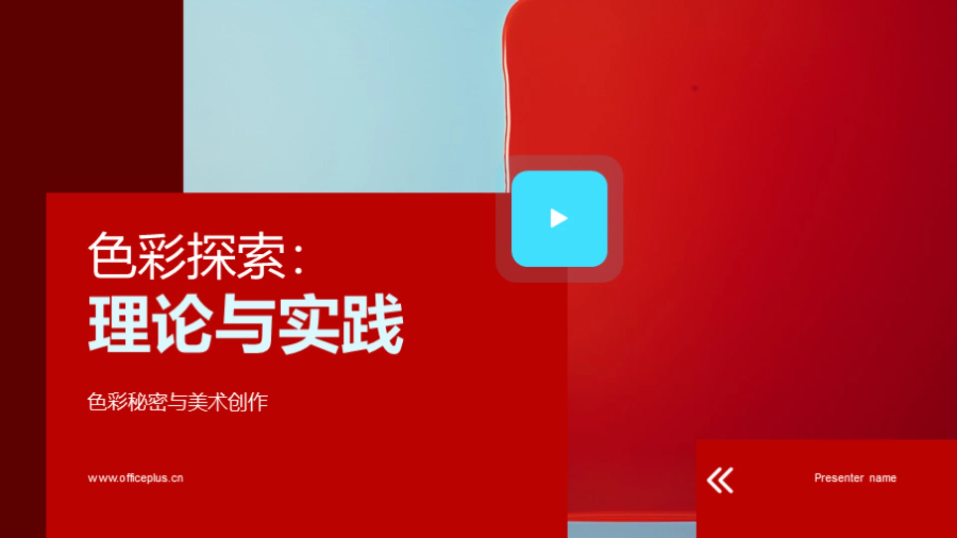 色彩探索:理论与实践