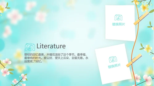 唯美小清新春季旅游春天电子相册动态PPT