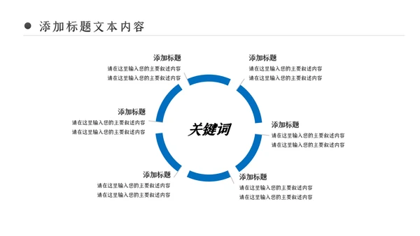 夏日沙滩海边三亚旅游旅行社宣传PPT模板